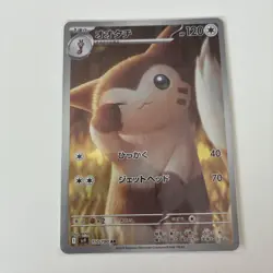 Pokemon TCG Japanese Furret AR 110/100 Art Rare Holo Foil Battle Partners NM - Image 1