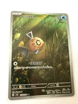 Pokemon TCG Japanese Feebas AR 110/106 Holo Foil Mystery of the Cyber Gym NM - Image 1