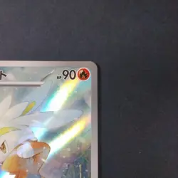 Pokemon TCG Japanese Raboot AR 106/102 Holo Foil Stellar Miracle NM - Image 3