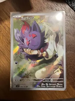Pokemon TCG Japanese N's Zorua AR 108/100 Art Rare Holo Foil Battle Partners NM - Image 1