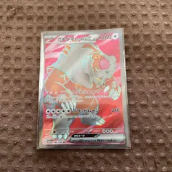 Pokemon TCG Japanese SV5a Ursaluna Bloodmoon ex AR 084/066 Holo Rare Card NM - Image 1