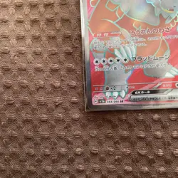 Pokemon TCG Japanese SV5a Ursaluna Bloodmoon ex AR 084/066 Holo Rare Card NM - Image 4