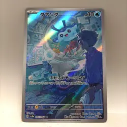 Pokemon TCG Japanese Mantyke AR 064/062 Holo Foil Raging Surf NM - Image 1