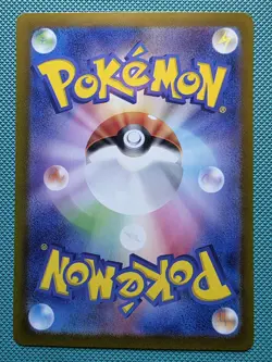 Houndoom AR 066/064 SV6a Night Wanderer - Pokemon Card Japanese Scarlet & Violet - Image 2