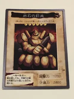 YuGiOh Bandai OCG 2nd Gen - Giant Soldier of Stone #59 Common (Japanese) - Image 1