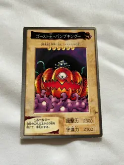 YuGiOh Bandai OCG 2nd Gen - Pumpking the King of Ghosts #54 Common (Japanese) - Image 1