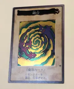 YuGiOh Bandai OCG 2nd Gen - Polymerization #48 Super Rare (Japanese) / Near Mint - Image 1