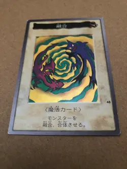 YuGiOh Bandai OCG 2nd Gen - Polymerization #48 Super Rare (Japanese) / Near Mint - Image 2