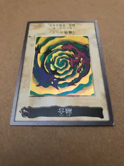YuGiOh Bandai OCG 2nd Gen - Polymerization #48 Super Rare (Japanese) / Near Mint - Image 3