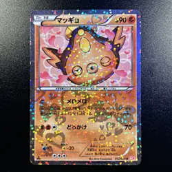 Stunfisk 012/020 Shiny Collection Holo (Japanese) 1st Edition Pokemon Card NM - Image 1