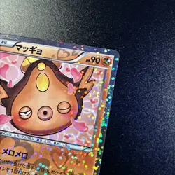 Stunfisk 012/020 Shiny Collection Holo (Japanese) 1st Edition Pokemon Card NM - Image 2