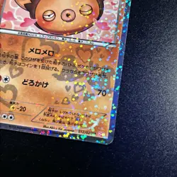 Stunfisk 012/020 Shiny Collection Holo (Japanese) 1st Edition Pokemon Card NM - Image 3