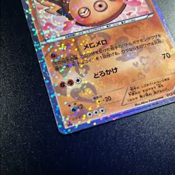 Stunfisk 012/020 Shiny Collection Holo (Japanese) 1st Edition Pokemon Card NM - Image 4