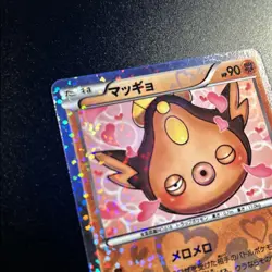 Stunfisk 012/020 Shiny Collection Holo (Japanese) 1st Edition Pokemon Card NM - Image 5