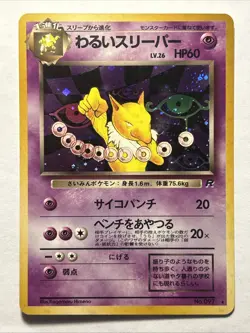 Dark Hypno No. 097 Team Rocket - Japanese Holo Rare Card Pokemon TCG Vintage NM - Image 1