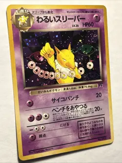 Dark Hypno No. 097 Team Rocket - Japanese Holo Rare Card Pokemon TCG Vintage NM - Image 3