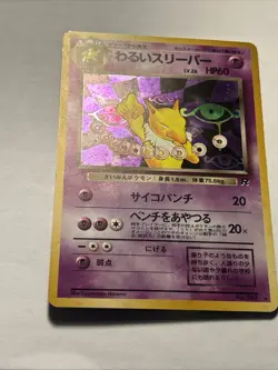 Dark Hypno No. 097 Team Rocket - Japanese Holo Rare Card Pokemon TCG Vintage NM - Image 5