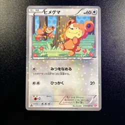 Teddiursa 015/020 Shiny Collection Holo (Japanese) 1st Edition Pokemon Card NM - Image 1