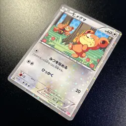 Teddiursa 015/020 Shiny Collection Holo (Japanese) 1st Edition Pokemon Card NM - Image 2