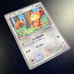 Teddiursa 015/020 Shiny Collection Holo (Japanese) 1st Edition Pokemon Card NM - Image 3