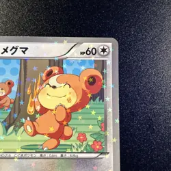 Teddiursa 015/020 Shiny Collection Holo (Japanese) 1st Edition Pokemon Card NM - Image 4