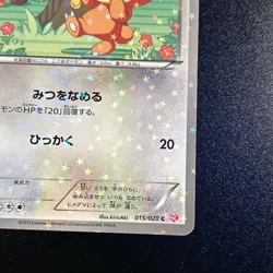Teddiursa 015/020 Shiny Collection Holo (Japanese) 1st Edition Pokemon Card NM - Image 5
