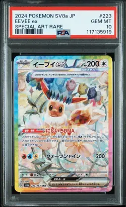 PSA10 Eevee ex SAR Terastar Fest ex Pokemon Card Japanese - Image 1
