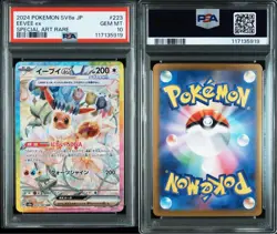 PSA10 Eevee ex SAR Terastar Fest ex Pokemon Card Japanese - Image 3