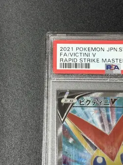 PSA10 Victini V SR 072/070 Pokemon Card Japanese - Image 3
