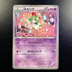 Kirlia 009/020 Shiny Collection Holo (Japanese) 1st Edition Pokemon Card NM - Image 1
