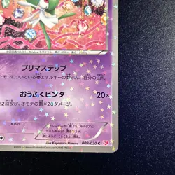 Kirlia 009/020 Shiny Collection Holo (Japanese) 1st Edition Pokemon Card NM - Image 3
