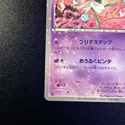 Kirlia 009/020 Shiny Collection Holo (Japanese) 1st Edition Pokemon Card NM - Image 4