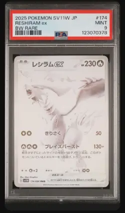 PSA 9 Reshiram ex BWR 174/086 White Flare sv11W Pokemon Card Japanese 2025 - Image 1
