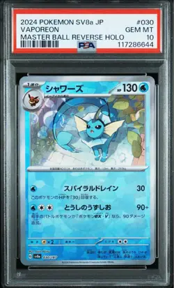 PSA10 Vaporeon Master Ball Mirror Pokemon Card Japanese - Image 1