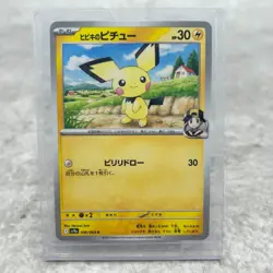 Ethan's Pichu C 036/063 Hot Wind Arena SV9a Pokemon Card Japanese - Image 1
