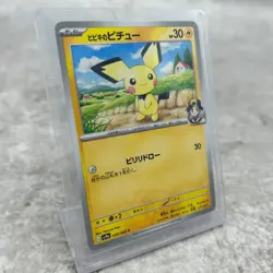 Ethan's Pichu C 036/063 Hot Wind Arena SV9a Pokemon Card Japanese - Image 2