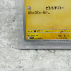 Ethan's Pichu C 036/063 Hot Wind Arena SV9a Pokemon Card Japanese - Image 4