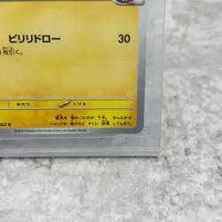 Ethan's Pichu C 036/063 Hot Wind Arena SV9a Pokemon Card Japanese - Image 5