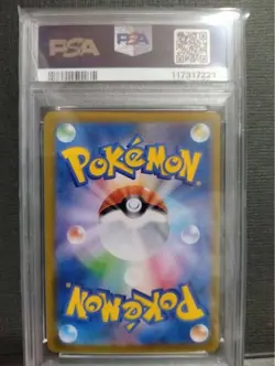 PSA10 Pikachu VMAX RRR S4 Pokemon Card Japanese - Image 2