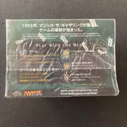 MTG Magic The Gathering 8th Edition Starter Set Box Japanese Sealed Unused New - Image 2