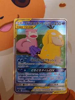 With tracking Slowpoke & Psyduck GX 096/094 SR Unified Minds SM11 Japan Pokemon - Image 1