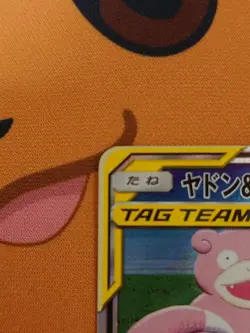 With tracking Slowpoke & Psyduck GX 096/094 SR Unified Minds SM11 Japan Pokemon - Image 2