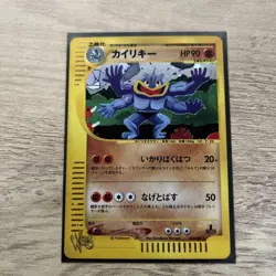 With tracking Machamp 048/048 Web Series 1st Edition 2001 HP90 Japanese Pokemon - Image 1