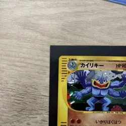 With tracking Machamp 048/048 Web Series 1st Edition 2001 HP90 Japanese Pokemon - Image 2