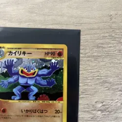 With tracking Machamp 048/048 Web Series 1st Edition 2001 HP90 Japanese Pokemon - Image 3