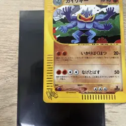 With tracking Machamp 048/048 Web Series 1st Edition 2001 HP90 Japanese Pokemon - Image 4