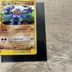 With tracking Machamp 048/048 Web Series 1st Edition 2001 HP90 Japanese Pokemon - Image 5