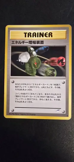 Energy Amplifier Neo Destiny Pokemon Japanese Uncommon 2001 Old Vintage Wizard - Image 1