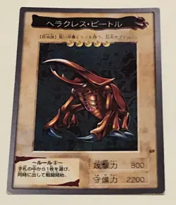 YuGiOh Bandai OCG 2nd Gen - Hercules Beetle #69 Common (Japanese) / Near Mint - Image 1