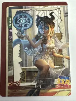 SAMARA IV-SSR-008 Identity V Asymmetrical Battle Arena Collectible Card - Image 1